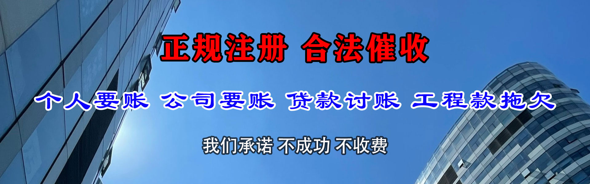 陆丰要账公司