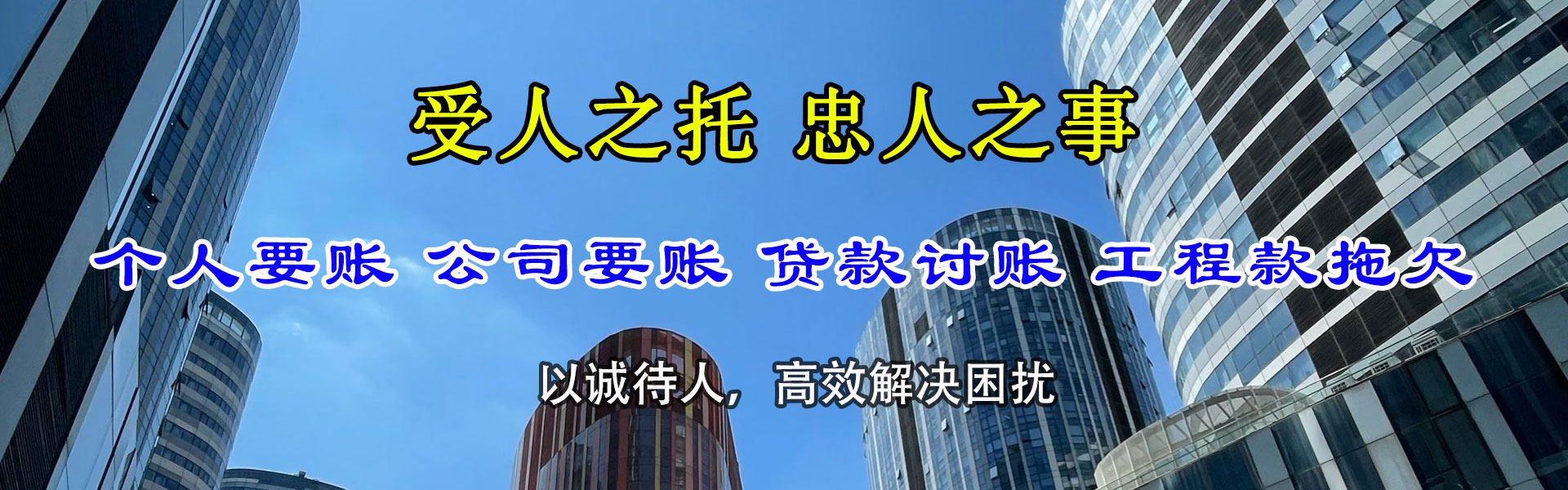 陆丰要账公司